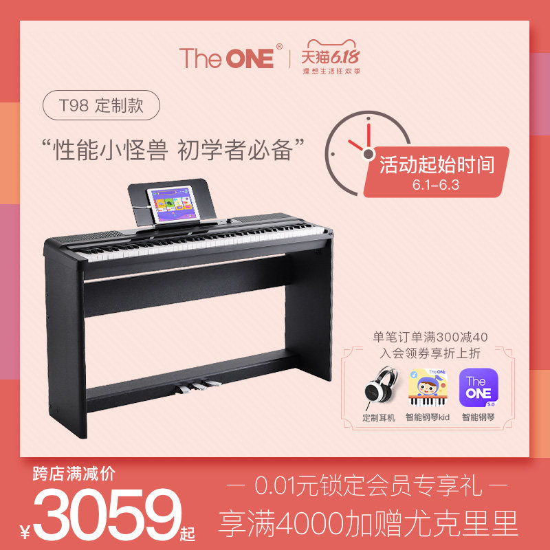TheONE智能钢琴T98 电钢琴88键重锤家用专业成人初学者儿童智能琴在类目 乐器/吉他/钢琴/配件, 西洋乐器, 西洋键盘乐器, 数码钢琴中 - 来自Buy2taobao.com提供专业的淘宝代购服务