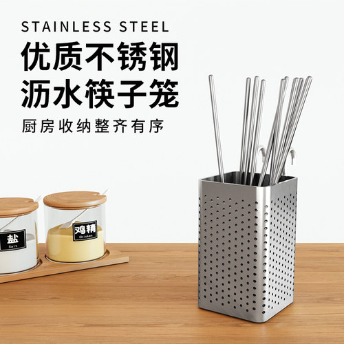不锈钢筷子笼沥水家用挂钩式筷筒