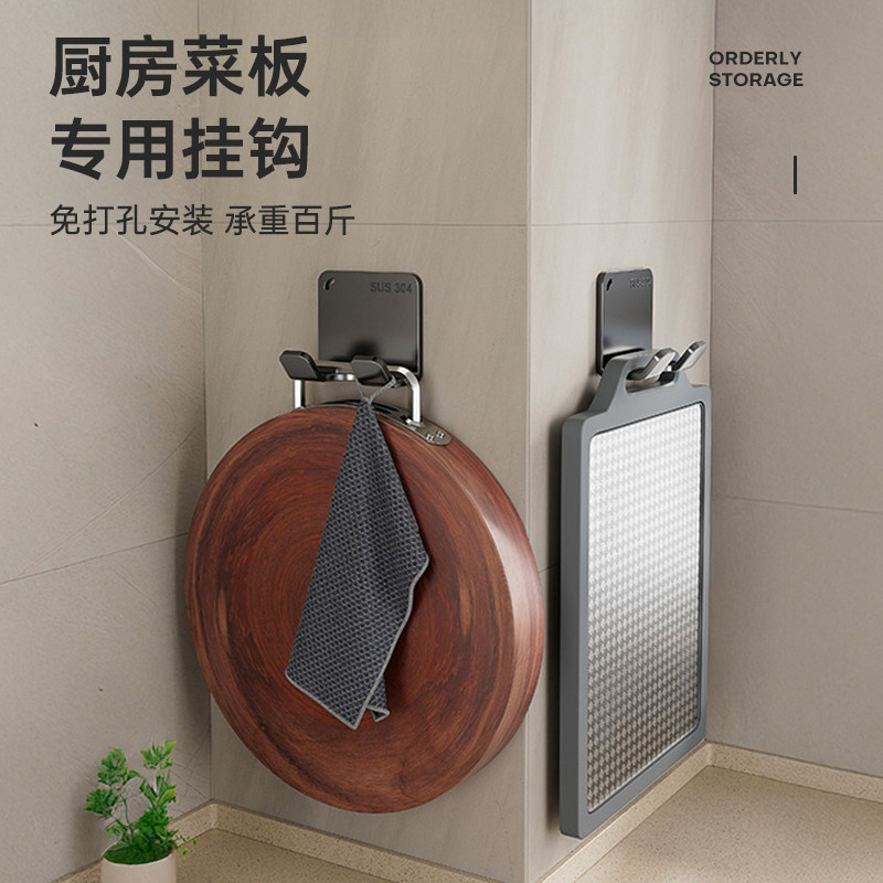 厨房菜板挂钩专用免打孔砧板放置架案板挂神器不锈钢强力承重粘胶
