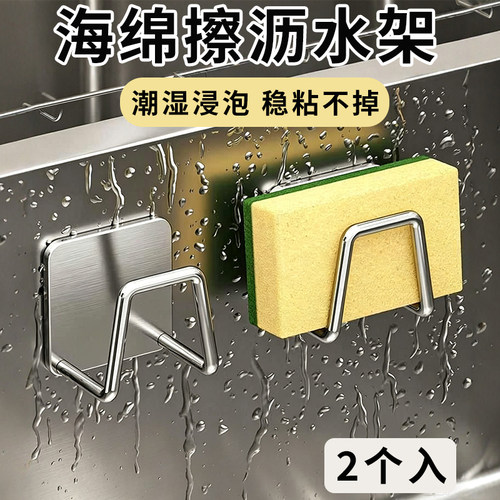 洗碗海绵沥水架水槽厨房抹布收纳