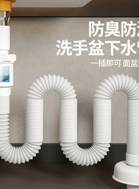 面盆加长排水管塑料可伸缩延长弯下水管洗手盆下水器防臭加厚软管