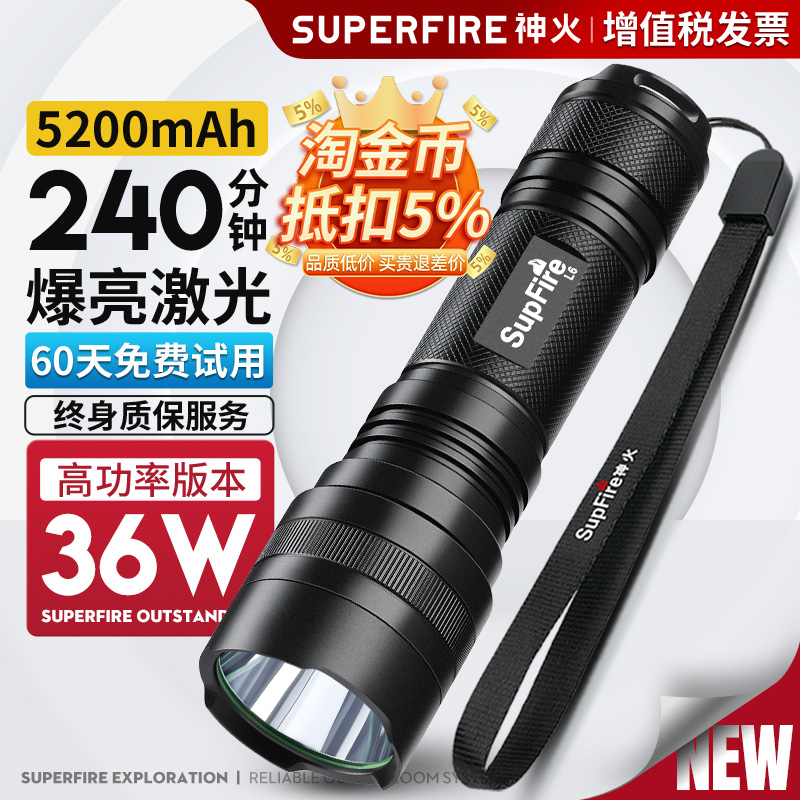 神火L6强光手电筒26650可充电聚光远射超亮led灯家用户外官方旗舰