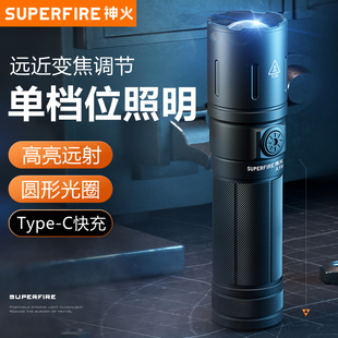 神火A19变焦单档强光手电筒大功率充电超亮远射便携小型超长续航
