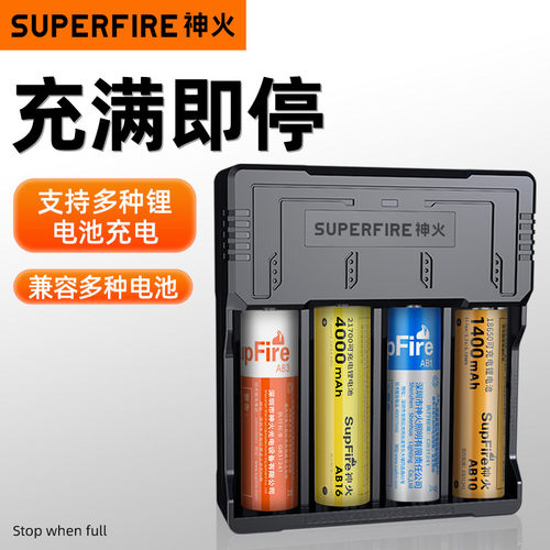 神火多功能四槽充电器18650锂电池3.7/4.2V强光手电筒26650通用型