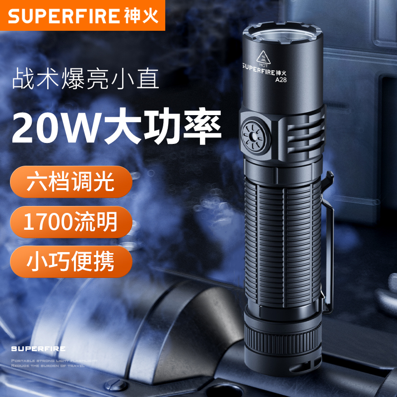 神火官方旗舰A28强光手电筒led充电超亮远射便携小型耐用超长续航