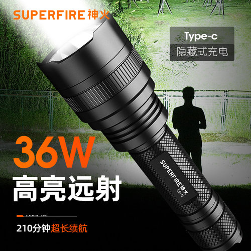 supfire神火LED充电超亮手电筒