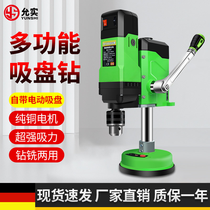 电动玻璃瓷砖岩板钻孔机吸盘水钻小型家专用电动台式打洞钻孔机