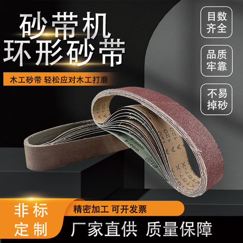 允实砂带机环形砂带耐磨精细