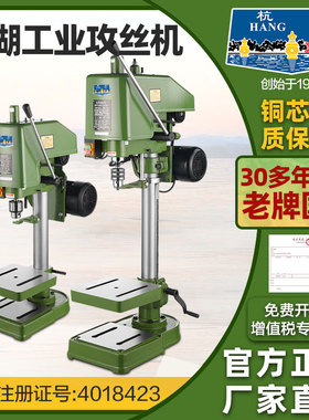 杭湖工业级攻丝机离合器台式攻牙机 SWJ-12A SWJ-16A 24A攻内螺纹