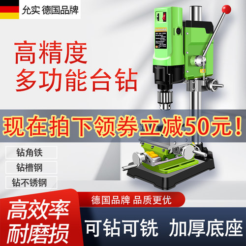 微型迷你台钻钻铣床台转家用220V