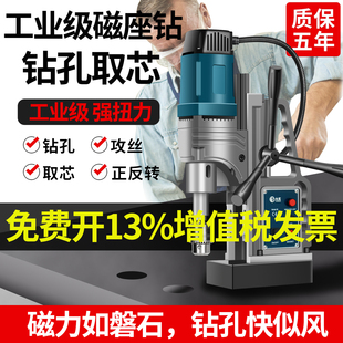 德国允实磁力钻多功能工业级 便携式小型电磁铁磁吸钻台钻空心磁