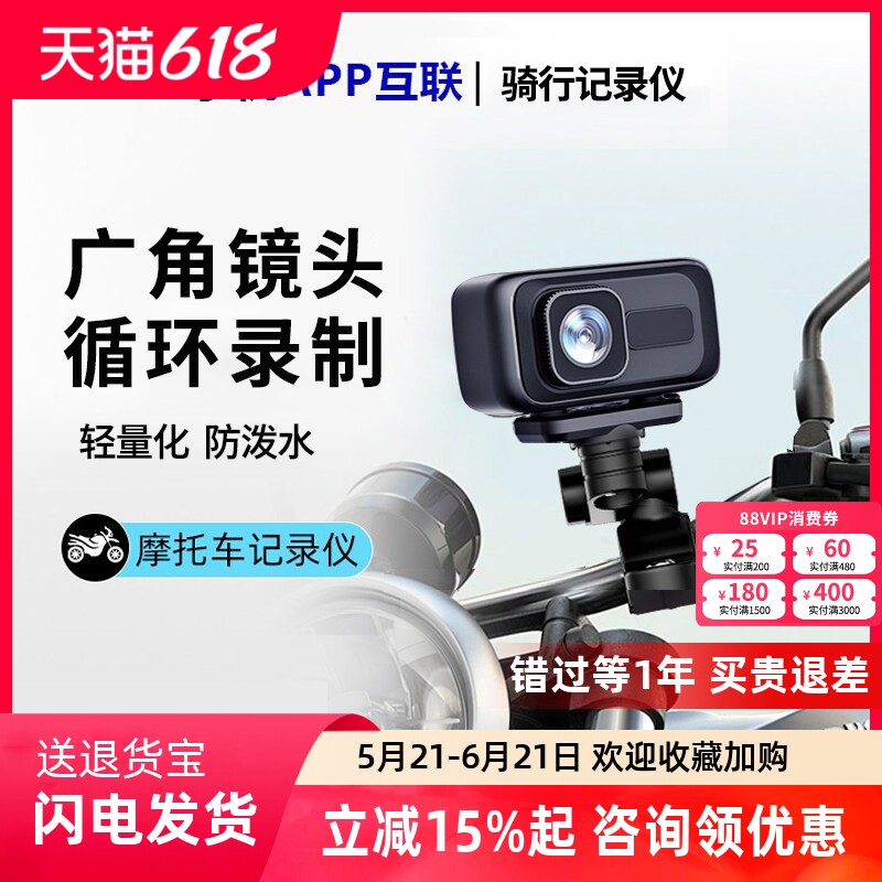 机车行车记录仪防水电动自行车机车专用摄像头2K高清运动相机