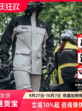 杜汉摩托车雨衣雨裤分体套装外卖骑行防水机车骑士雨服全身防暴雨