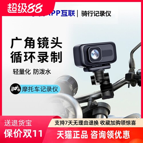 摩托车行车记录仪防水电动自行车机车专用摄像头2K高清运动相机