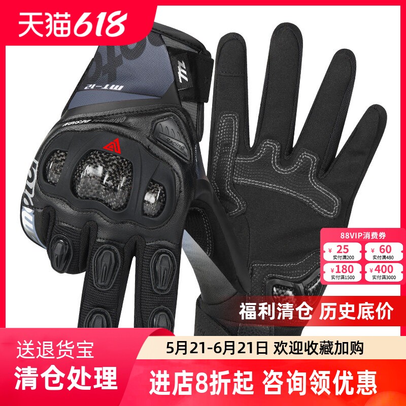 清仓VOERH星际摩托车手套触碰全指男碳纤维透气防摔骑车机车越野