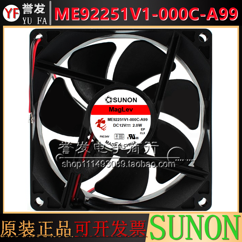 全新建准 ME92251V1-000C-A99 9225 9025 12V 2.0W 9CM机箱风扇