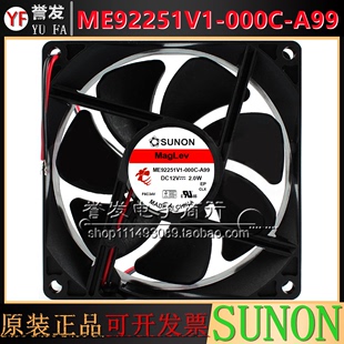 9225 9025 9CM 全新建准 12V 000C ME92251V1 A99 2.0W 机箱风扇