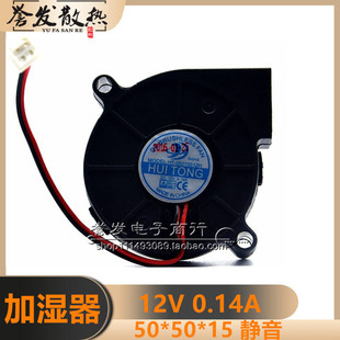 12V 全新5015静音DC5V 24V 5CM加湿器涡轮散热风扇微型鼓风机USB