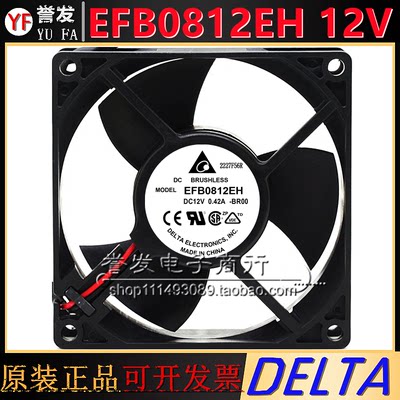 EFB0812EH 台达 8CM 8025 12V 0.42A 双滚珠大风量服务器散热风扇