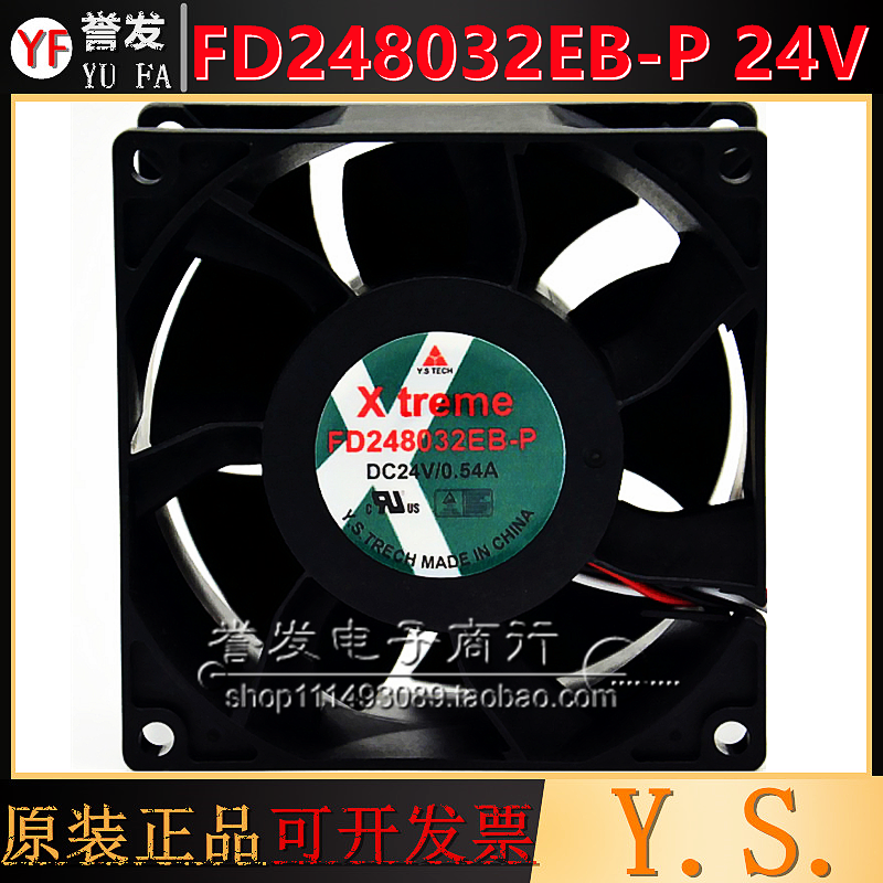 台湾元山Y.S.TECH FD248032EB-P DC24V 0.54A 8032变频器散热风扇