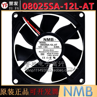 8CM 12V 进口NMB 08025SA 12L 原装 0.08A 8025 变频器散热风扇