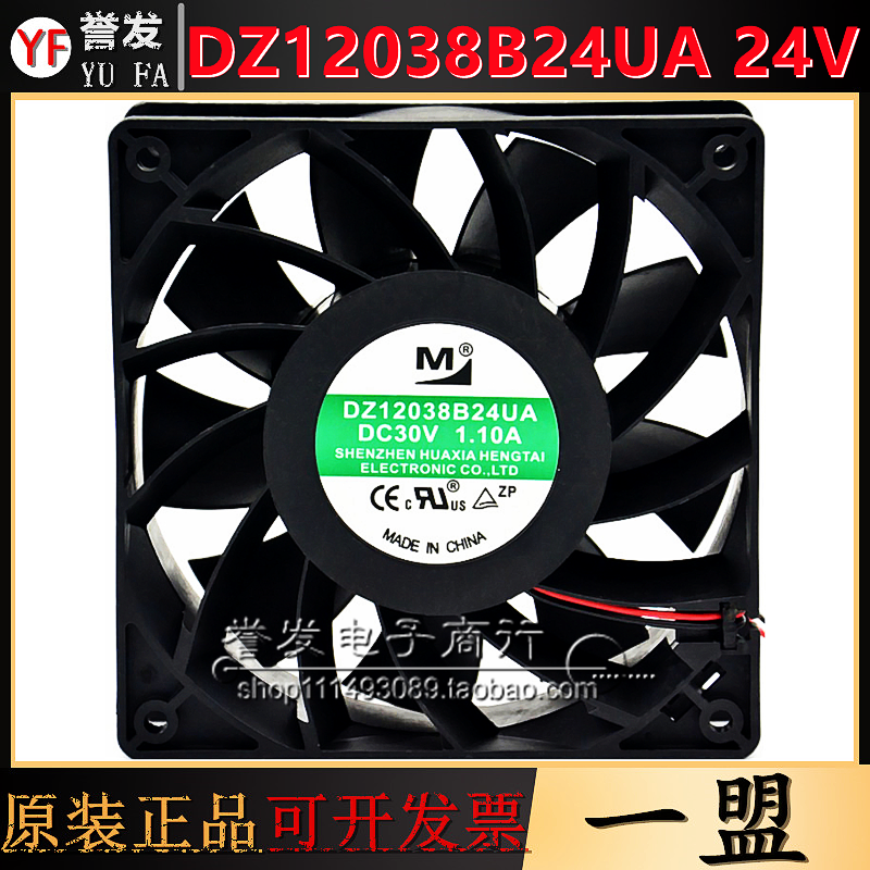 正品一盟 DZ12038B24UA 30V 1.10A 24V 12038 12CM变频器散热风扇-封面