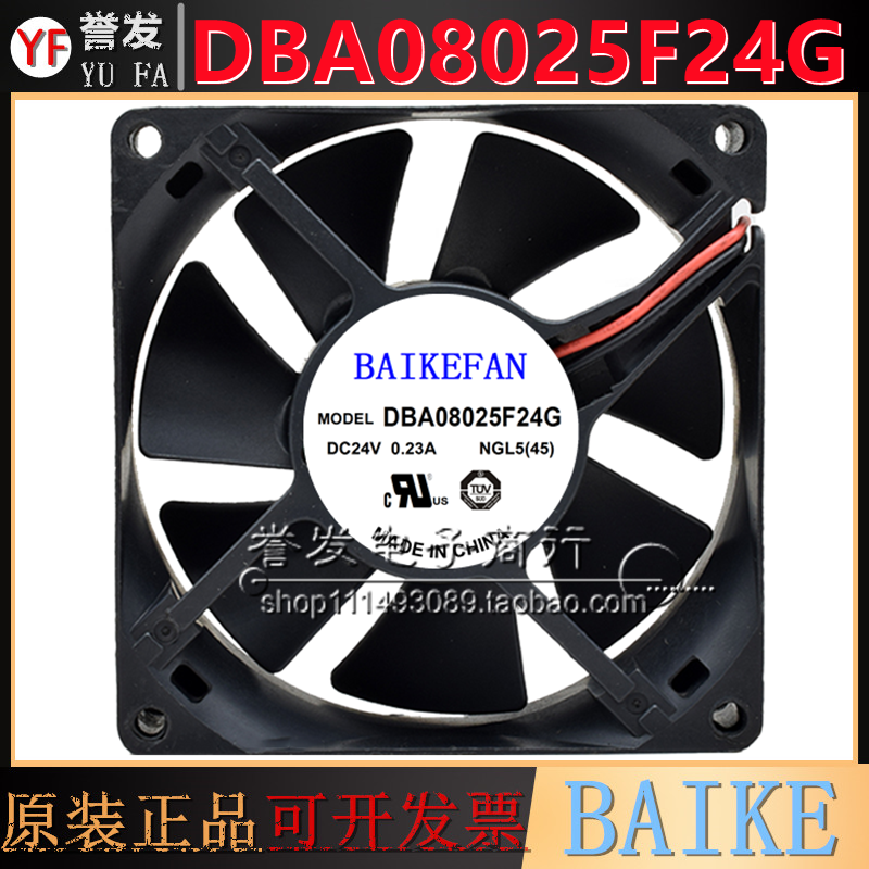 全新BAIKEFAN DBA08025B/F24G 8025 8CM 24V 0.23A变频器散热风扇