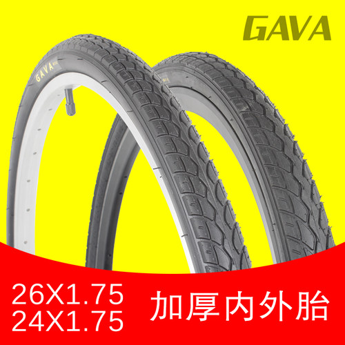 加厚26/24/22x1.75内外胎
