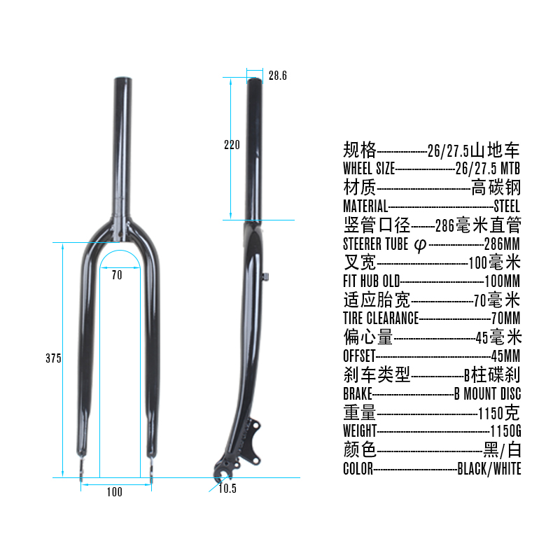 26寸山地自行车碟刹前叉 B座 硬叉 28.6*220mm叉立管 27.5前叉