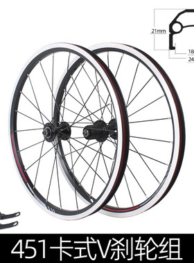20寸20x11/8x13/8折叠自行车公路车前后轮组451前轮74mm开档v刹