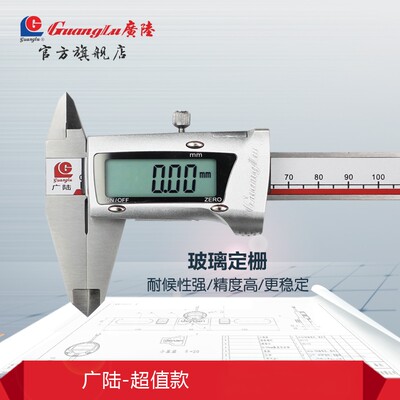 广陆工业油标包邮数显卡尺
