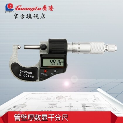 广陆圆球头数显管壁厚千分尺0-25-50-75-100电子数据显示包邮图片