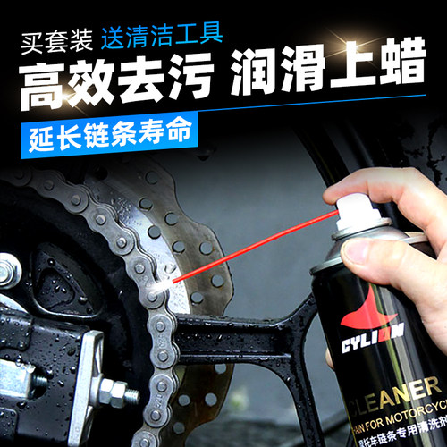 赛领链条清洗套餐专用链条油