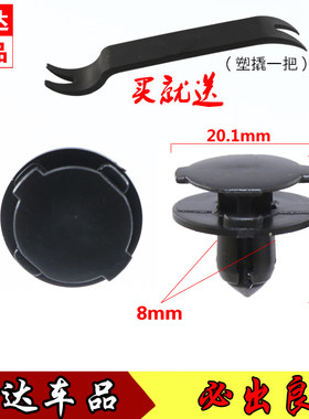 适用于吉利帝豪gs gl 博越博瑞启辰领克发动机盖板护板卡扣卡子