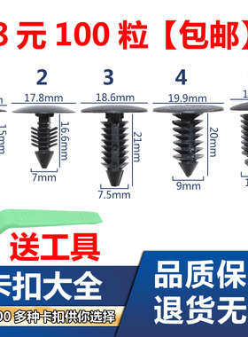 通用型圣诞树形倒刺铆钉按扣汽车卡子尼龙后备箱内衬塑料顶棚卡扣