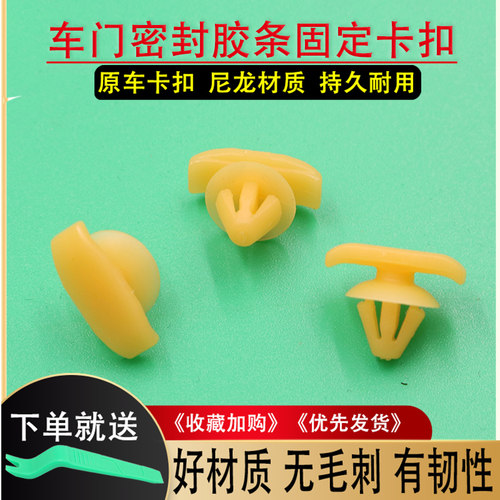 封胶条固定卡扣防水胶条卡子