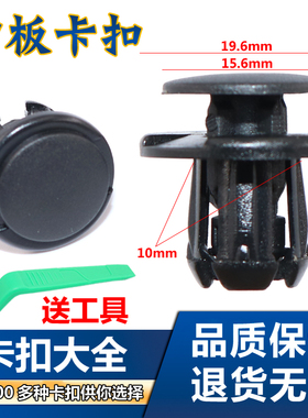 适用于逍客骐达奇骏轩逸天籁骊威楼兰发动机下护板固定卡子卡扣