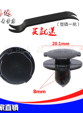 适用内衬挡泥板后备箱卡子