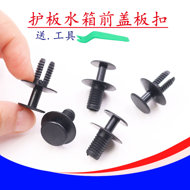 前盖板固定塑料膨胀卡扣