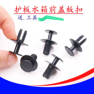 适用于奥迪A6L C7 A8LA7发动机上护板水箱前盖板固定塑料膨胀卡扣
