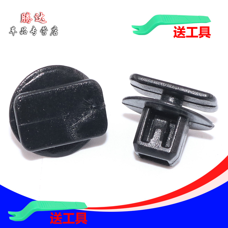 适用门边护板卡扣卡子夹子