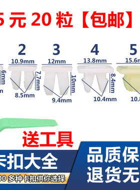 汽车自攻丝快丝螺丝底座牌照底座挡泥板保险杠叶子板卡扣卡子混装
