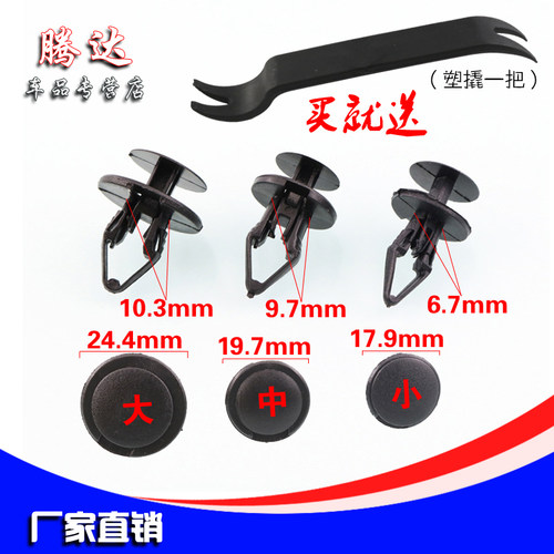 适用于科鲁兹君威福特蒙迪欧福克斯保险杠挡泥板叶子板卡子卡扣