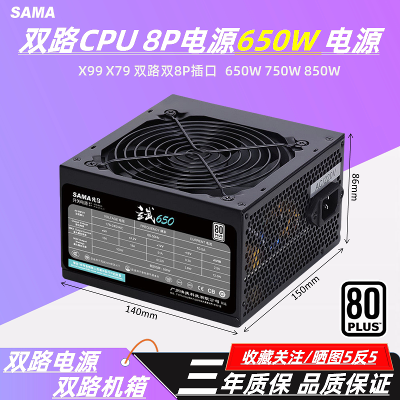 先马逾辉奇迹400W电脑电源500W600W750W850W金牌电源白色双路双8P