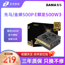 先马金牌500W台式电源650W600W电源背线ATX电脑电源金牌750W模组