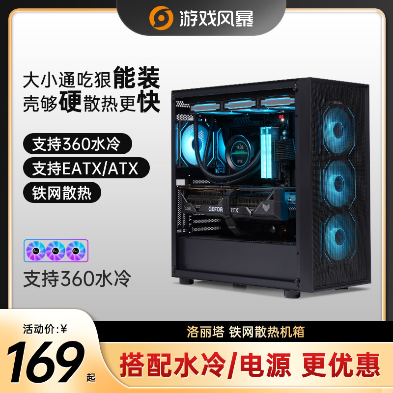 台式电脑机箱atx/eatx双路大板机箱游戏水冷机箱刀客360水冷机箱