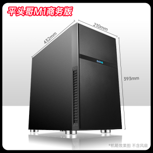 先马平头哥M1 M7小机箱电竞版MATX游戏侧透水冷电脑ITX机箱朱雀