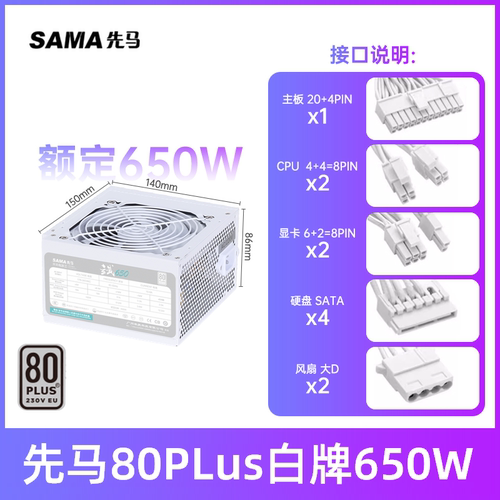 先马玄武650W750W850W电脑电源