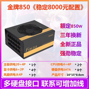 先马金牌1000W V3电源750W850W全模组电源ATX 支持PCI5.0电源