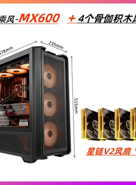 乘风MX600骨伽塔式机箱360水冷散热防尘ATX侧透E-ATX网孔散热机箱